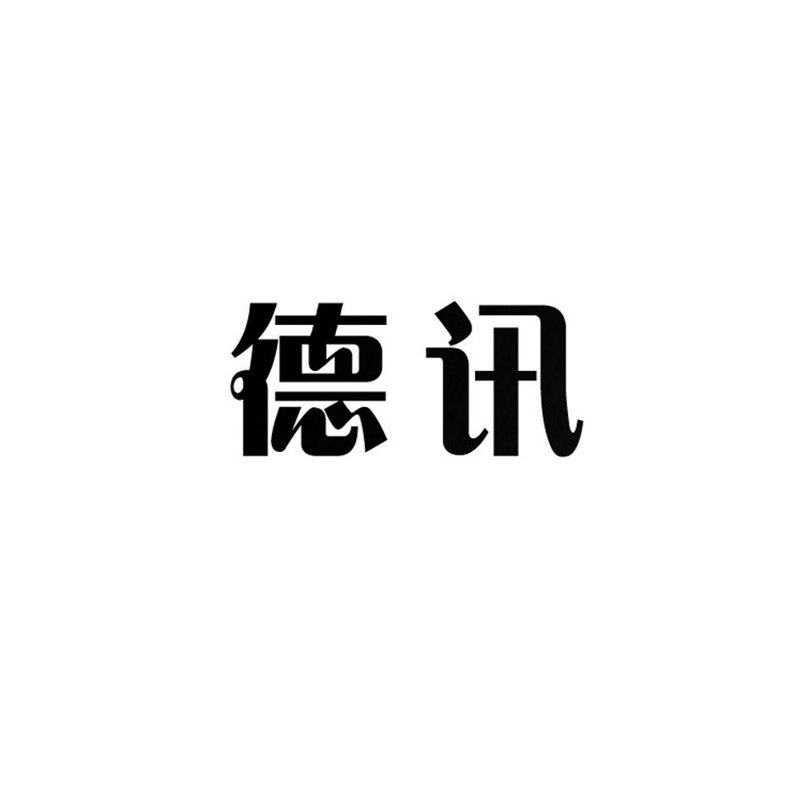 德普迅科技引领行业革新之路